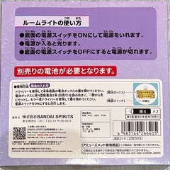 ワンピース スマイリー ルームライトの画像
