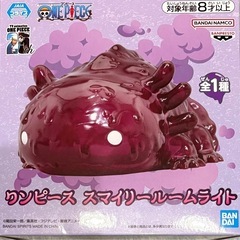 ワンピース スマイリー ルームライト