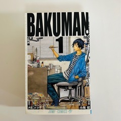 BAKUMAN! 1～16巻および18巻セット