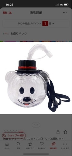 55000円→50000円値下げ！現金OK!
イベントやお祭関連の品物