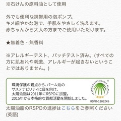 《未使用未開封》パックスベビー　ハンドソープ　お出かけ　ベビー　キッズ　子ども
　石鹸　の画像
