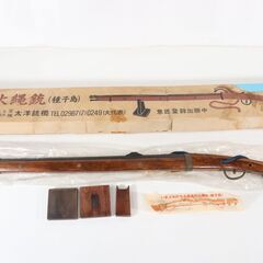 大洋銃機 火縄銃 装飾品 古式銃 アンティーク ヴィンテージ 箱...