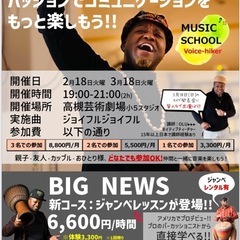 『ファミリーゴスペル』黒人先生！レクチャー🫶阪急高槻駅前メンバー募集
