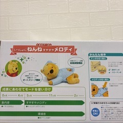 プーさんメリー&プーさんすやすやねんね の画像