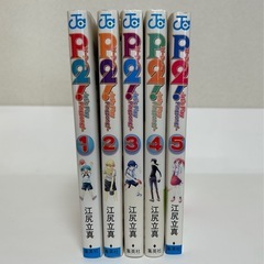 P2 ピーツー！ 1巻〜5巻の画像