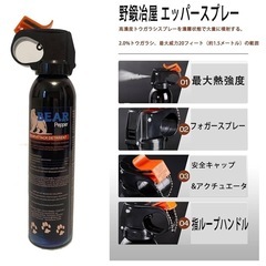 熊撃退スプレー 270ml　熊よけスプレー の画像