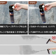 熊撃退スプレー 270ml　熊よけスプレー の画像