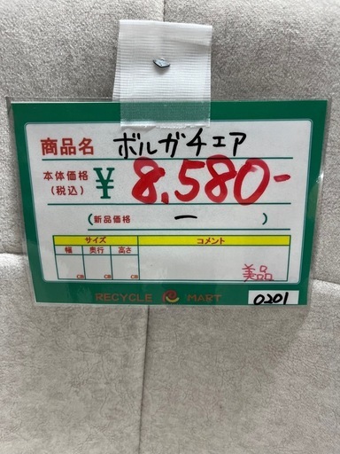 ★912『ダイニングチェアお探しの方必見』 ボルガチェア【白】美品　　リサイクルマート鹿児島宇宿店 ☆912『ダイニングチェアお探しの方必見』 ボルガチェア【白】美品