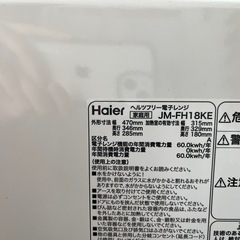 電子レンジ　Haier　2021年製