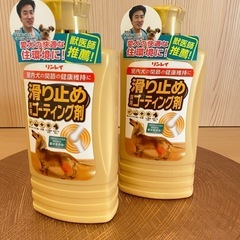 新品リンレイ滑り止め床用コーティング剤 500mL 2本＋オール...
