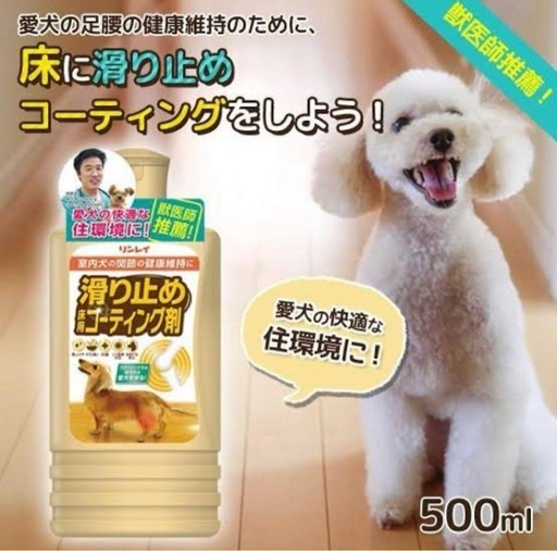 新品リンレイ滑り止め床用コーティング剤 500mL 2本＋オールワックスワイパー