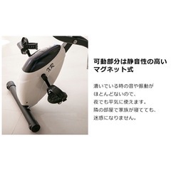 【⠀お話中  】エアロバイク の画像