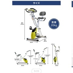 【⠀お話中  】エアロバイク の画像