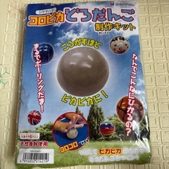 【お渡し済】工作、実験セット♫の画像