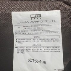 値下げ！ワンコイン ニトリ　コンパクト収納座椅子　3月7日、3月8日限定！ アレックスの画像