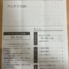 【引取先決定】こたつテーブルの販売の画像