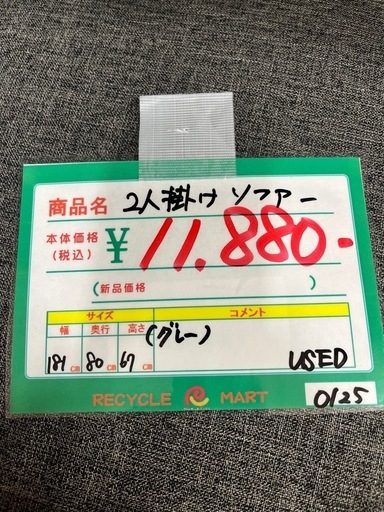 ★913『大きめのお探しの方必見』 2.5人掛けソファー【グレー】　　リサイクルマート鹿児島宇宿店