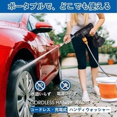 WOOFLY コードレスハンディウォッシャー 21Vの画像