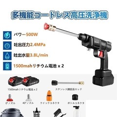 WOOFLY コードレスハンディウォッシャー 21Vの画像