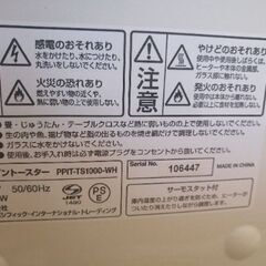 オーブントースターの画像