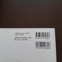 UNIX基礎講座の画像