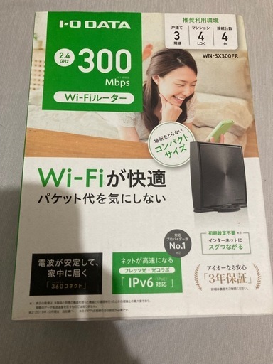 WiFiルーター IO DATA