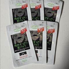 鼻 パック