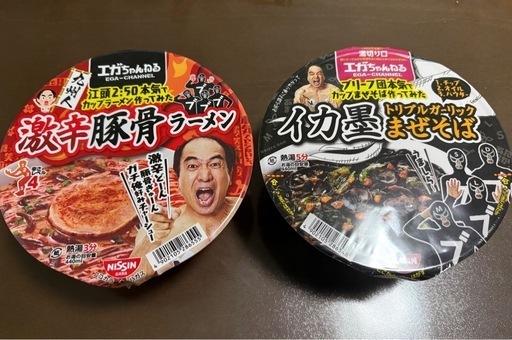 江頭2:50 ブリーフ団激辛豚骨ラーメンイカ墨まぜそば カップ 江頭2:50 ブリーフ団激辛豚骨ラーメンイカ墨まぜそば カップ