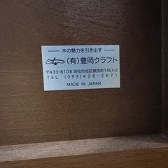 【ドリーム川西店御来店限定】豊岡クラフト　木製マガジンラック／クリーニング済み 【2001287255605352】の画像