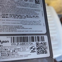 ⭐️人気⭐️dyson ダイソン サイクロン式掃除機 スティッククリーナー SV12 No.5005の画像