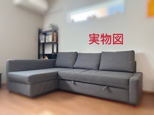 IKEAソファーベッド