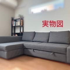 IKEAソファーベッド
