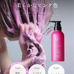 新品◆カラーシャンプー(ピンク)の画像