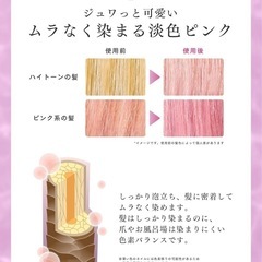 新品◆カラーシャンプー(ピンク)の画像
