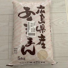 広島県産　あきろまん