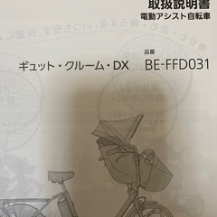 Panasonic ギュットク
ルーム　前乗せ チャイルドシート・レインカバーセットの画像