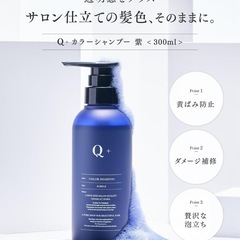 新品◆カラーシャンプー(パープル)の画像
