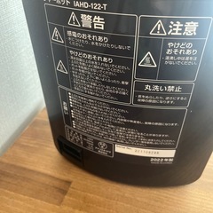 アイリスオーヤマ　2.2L保温ポット　2022年製　2/8or9引き取り希望の画像
