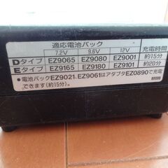 ■National ナショナル 松下電工 ドリルドライバー EZT182 充電器 EZ0203 電動工具 電動ドライバー バッテリー EZ9080 9.6Vの画像