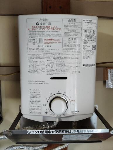 ガス湯沸かし器