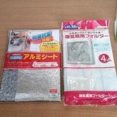 0206-157 その他中古品