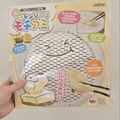 餅網