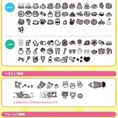 テプラproリラックマのセットの画像