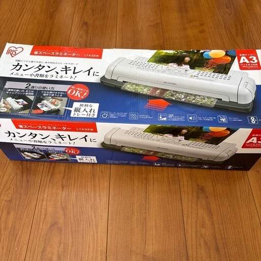 ラミネーター
