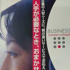 岡山県岡山市南区／介護支援専門員(ケアマネージャー)［正社員・経...