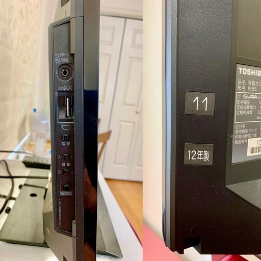 TOSHIBA 液晶テレビ REGZA 19B5 19インチ (エイトマン) 豊後森の