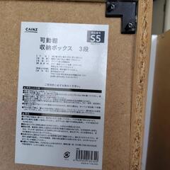 3段ボックスの画像