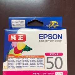 エプソン　インクカートリッジ