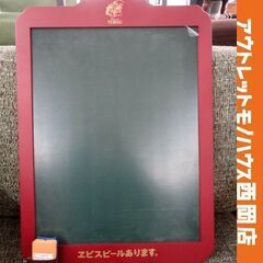 未使用保管品 エビスビール メニューボード 黒板 壁掛けタイプ ...