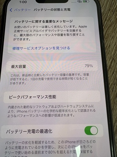 【決まりました】iPhone13ProMAX【説明文読んでください】